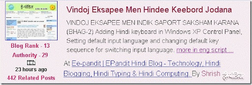 Chitthajagat_com_ePandit