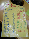 Chinese menu.. difficult!