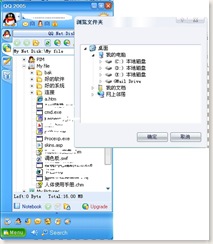 qq2