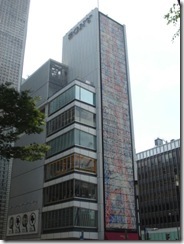 Sony_Building_Japan_2006_-_Tokyo_-_Ginza