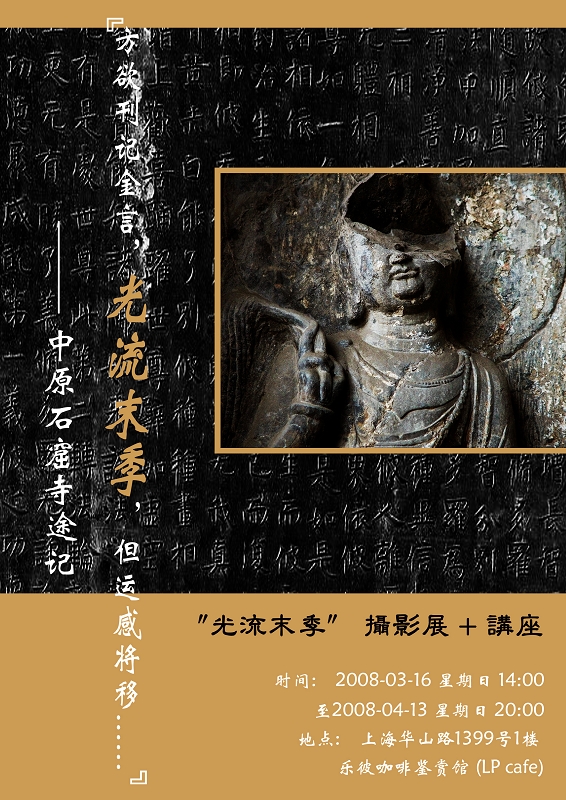 光流末季海报