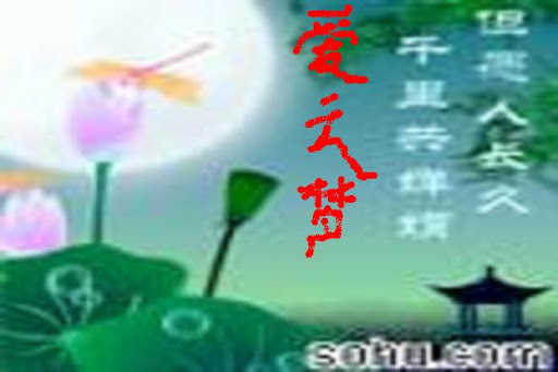 爱之梦圈欢迎您！