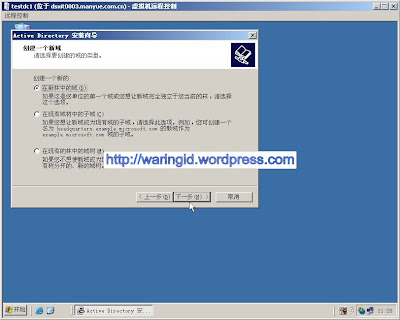 Windows群集服务安装_休闲_12