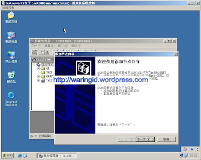 Windows群集服务安装_群集_38