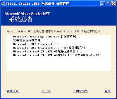 Microsoft Visual Studio.NET