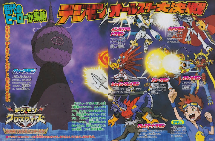 Spoilers/Discussões de Digimon Xros Wars: The Boy Hunters Who Leapt Through Time - Página 10 1330569785-horz