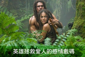 10000 BC Blacktale Joyce 史前一萬年 影評 movie