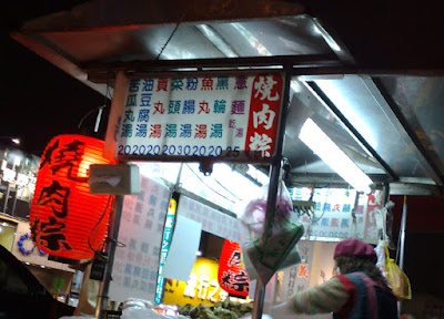 [Food]令人回味的家鄉回憶－嘉義市舊市政府燒肉粽！ - 阿祥的網路筆記本