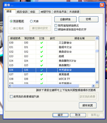 [TV]康博啟視錄E500電視卡入手心得！ - 阿祥的網路筆記本