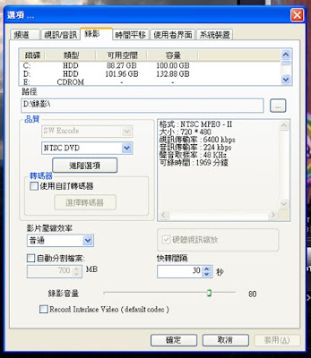 [TV]康博啟視錄E500電視卡入手心得！ - 阿祥的網路筆記本
