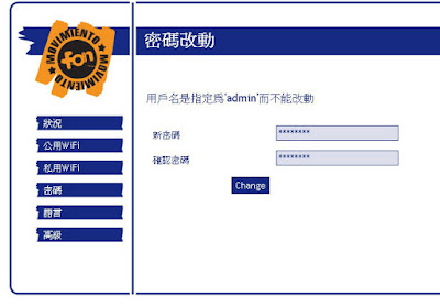 [FON]有緣人的La Fonera PLUS心得報告：安裝篇 - 阿祥的網路筆記本
