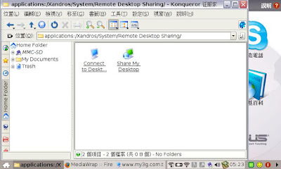 [EEEPC]用Lazyeeepc懶人包釋放EEEPC的隱藏實力！ - 阿祥的網路筆記本