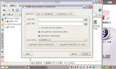 [EEEPC]用Lazyeeepc懶人包釋放EEEPC的隱藏實力！ - 阿祥的網路筆記本