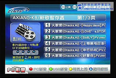 [評測]ZINTV BT電視播放器使用心得－影音播放篇 - 阿祥的網路筆記本