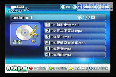 [評測]ZINTV BT電視播放器使用心得－影音播放篇 - 阿祥的網路筆記本