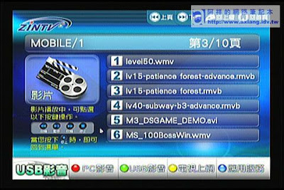 [評測]ZINTV BT電視播放器使用心得－影音播放篇 - 阿祥的網路筆記本