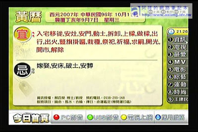 [評測]ZINTV BT電視播放器使用心得－網路應用篇（一） - 阿祥的網路筆記本