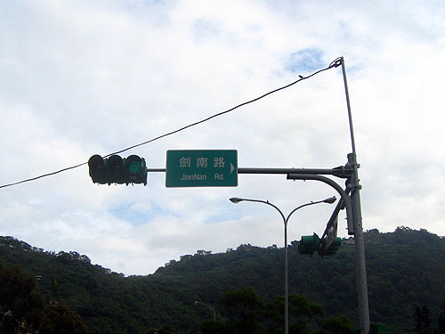 劍南路