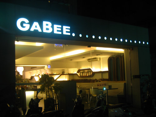 GaBee.門口