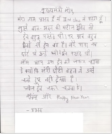 Request to CM