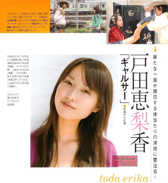 Erika Toda ErikaToda34.jpg ErikaToda -  http://henku.info