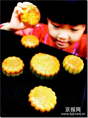 Jade stone mooncake
