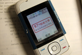 Nokia 5200 使用實照