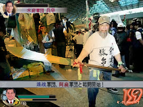 [KUSO]4/26機場事件之「真．台海無雙」 - 阿祥的網路筆記本