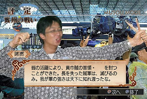 [KUSO]4/26機場事件之「真．台海無雙」 - 阿祥的網路筆記本