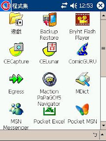 [PPC]想在PocketPC上閱讀RSS？試試看Egress吧！ - 阿祥的網路筆記本