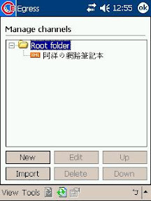 [PPC]想在PocketPC上閱讀RSS？試試看Egress吧！ - 阿祥的網路筆記本
