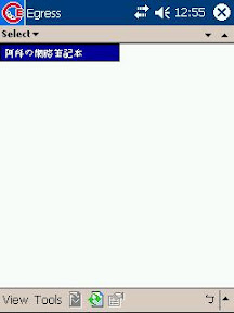 [PPC]想在PocketPC上閱讀RSS？試試看Egress吧！ - 阿祥的網路筆記本