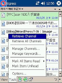 [PPC]想在PocketPC上閱讀RSS？試試看Egress吧！ - 阿祥的網路筆記本