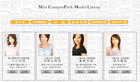 [好康]日本美眉大集合！ - 阿祥的網路筆記本