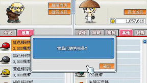 [楓之谷]網路倒扁？楓之谷綠水靈伺服器10/12倒扁大遊行實況！ - 阿祥的網路筆記本