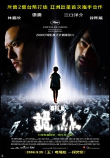 [Movie]近年來國產商業娛樂片的大作：詭絲觀影心得 - 阿祥的網路筆記本