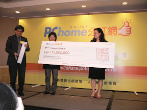 [報導]電子商務再進化？分紅網上線記者會實錄！ - 阿祥的網路筆記本