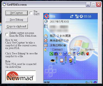 [PDA]螢幕截圖超Easy，GetPDAScreen同步輕鬆抓！ - 阿祥的網路筆記本