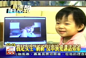 [News]壓嗚壓的小陀螺上電視新聞囉！ - 阿祥的網路筆記本