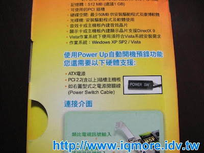 Compro(康博) 啟視錄 Vista M5F 類比電視卡評測 - 老貓測3C