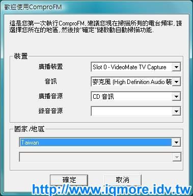 Compro(康博) 啟視錄 Vista M5F 類比電視卡評測 - 老貓測3C