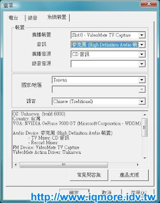 Compro(康博) 啟視錄 Vista M5F 類比電視卡評測 - 老貓測3C