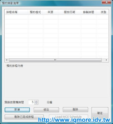 Compro(康博) 啟視錄 Vista M5F 類比電視卡評測 - 老貓測3C