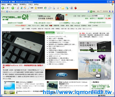 本站Realfoece103測試文登上mobile01新聞區 - 老貓測3C