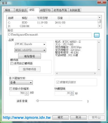 Compro(康博) 啟視錄 Vista U890F 類比電視棒評測 - 老貓測3C