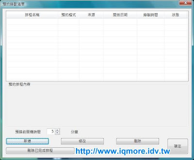 Compro(康博) 啟視錄 Vista U890F 類比電視棒評測 - 老貓測3C