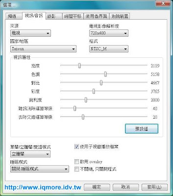 Compro(康博) 啟視錄 Vista U890F 類比電視棒評測 - 老貓測3C