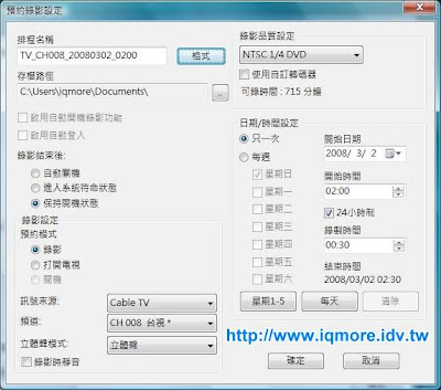 Compro(康博) 啟視錄 Vista U890F 類比電視棒評測 - 老貓測3C