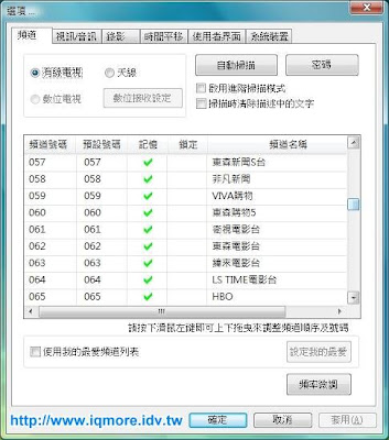 Compro(康博) 啟視錄 Vista U890F 類比電視棒評測 - 老貓測3C