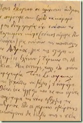 ΜΙΚΡΑΣΙΑΤΙΚΗ ΚΑΤΑΣΤΡΟΦΗ2